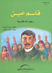 رجل له قضية