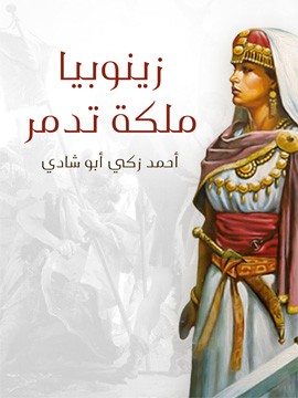 Zanubia