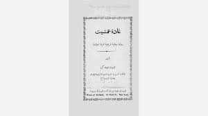 غادة عمشيت