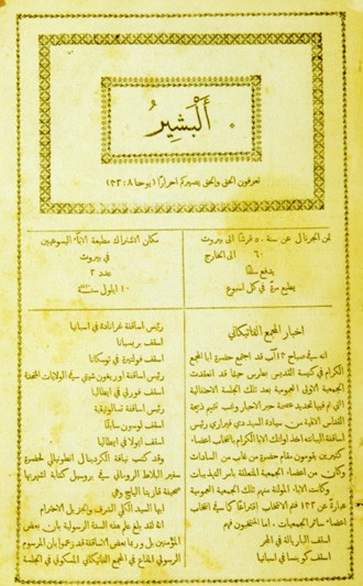 البشير