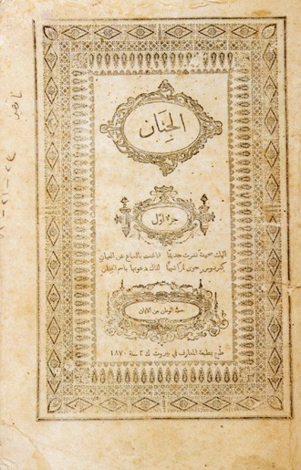 الجنان