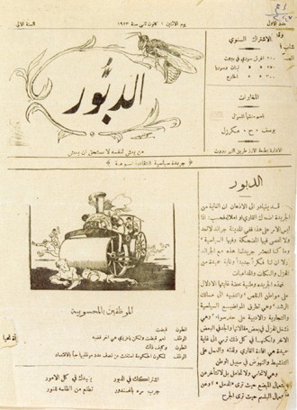 الدبور