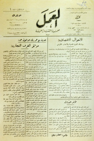 العمل