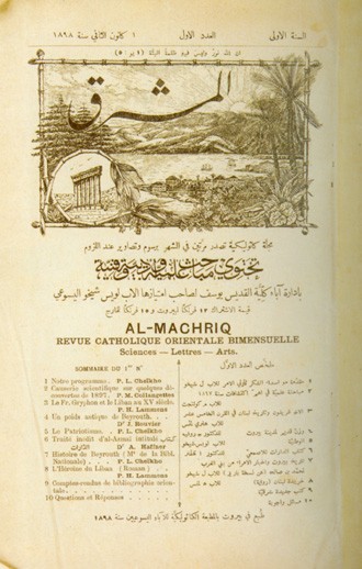 المشرق