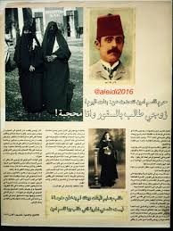حرم رائد تحرير المرأة