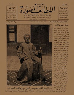 اللطائف