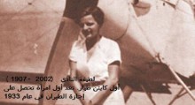 1ère femme aviatrice