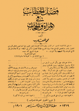 محمد طلعت حرب
