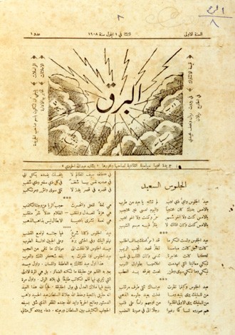 البرق