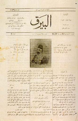 البيرق