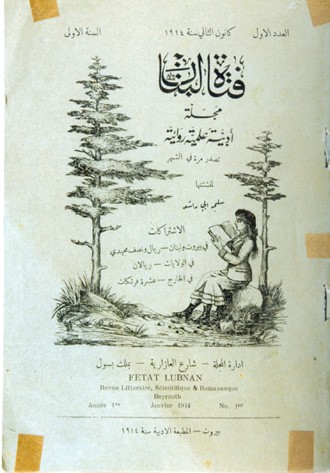 Fatate Lubnan