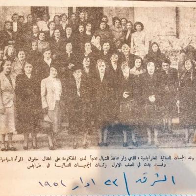 Une photo comémorative représentant un groupant des associations en 1952 à Tripoli - Liban