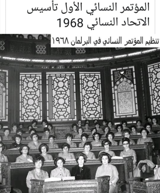 المؤتمر النسائي الأول