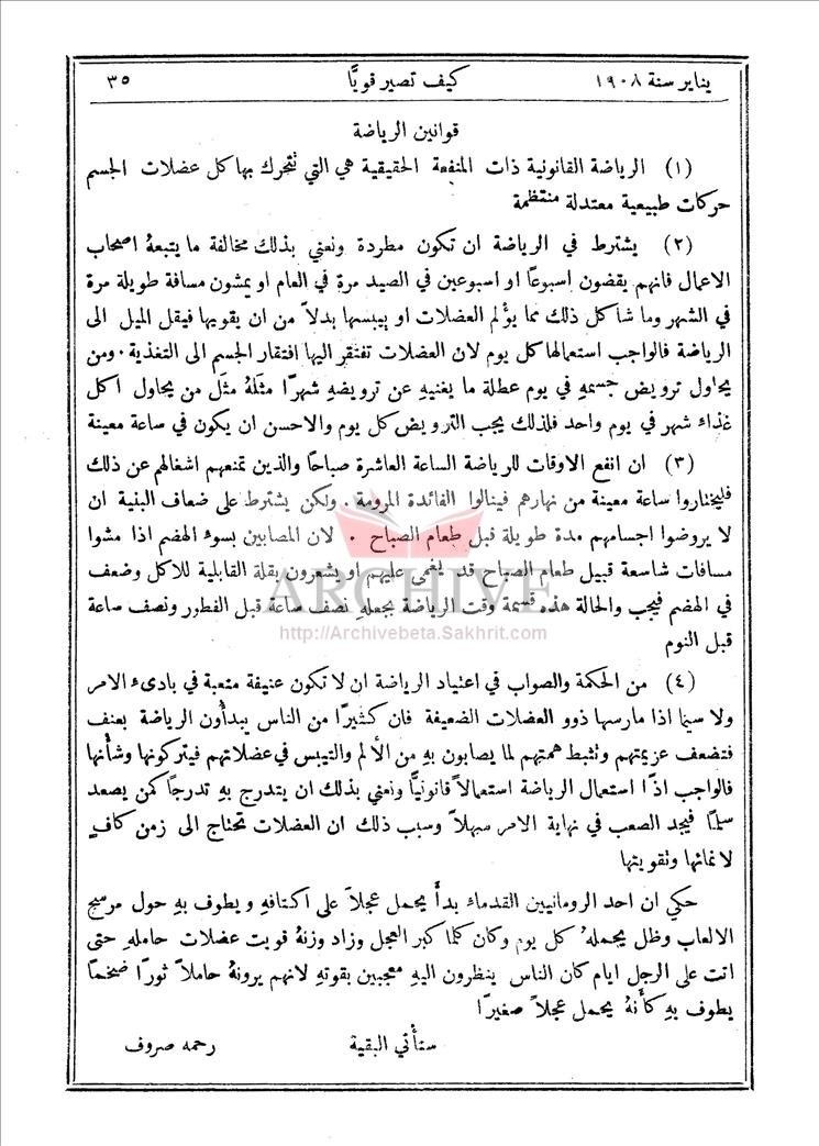 article 1908