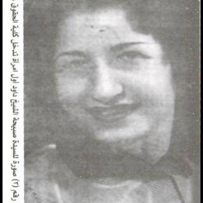 Sabiha Chek Dawoud - 1ere fem. Avocate - Iraq