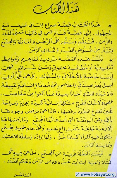Fatat cover2