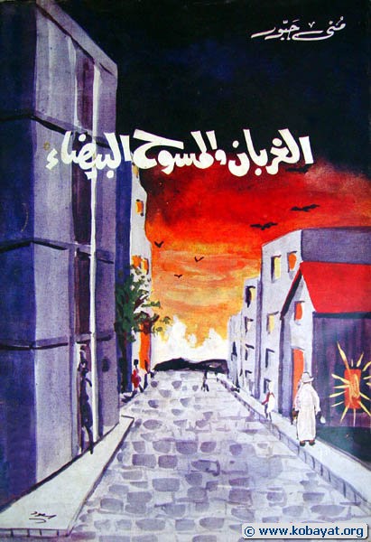 Ghirban cover