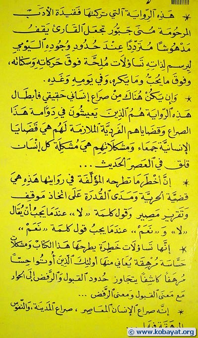 Ghirban cover2