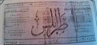 Journal de Tripoli XIX