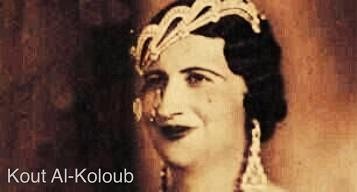 Out l kouloub