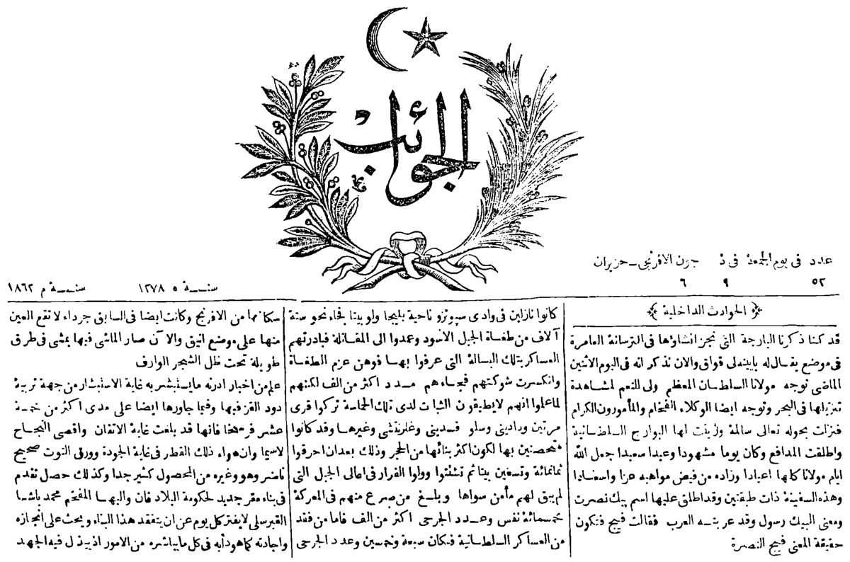 Al Jawaeb